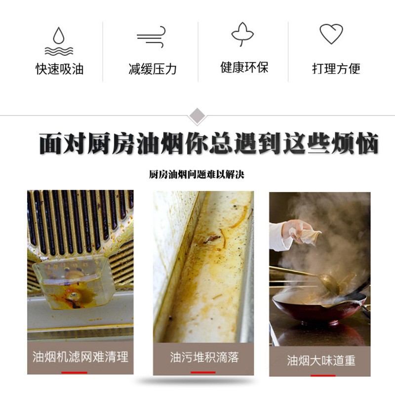 油烟机吸油棉家用防油贴纸厨房专用接油槽垫片过滤纸吸油纸侧吸式