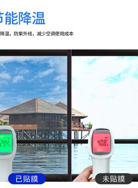 隔热膜窗户防晒玻璃贴纸遮光阳台