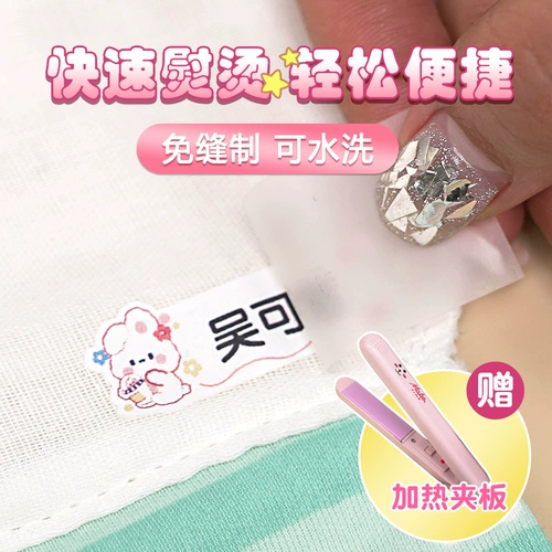 Водонепроницаемая нервущаяся именная наклейка для детского сада для школьников, детская форма, печать, с вышивкой