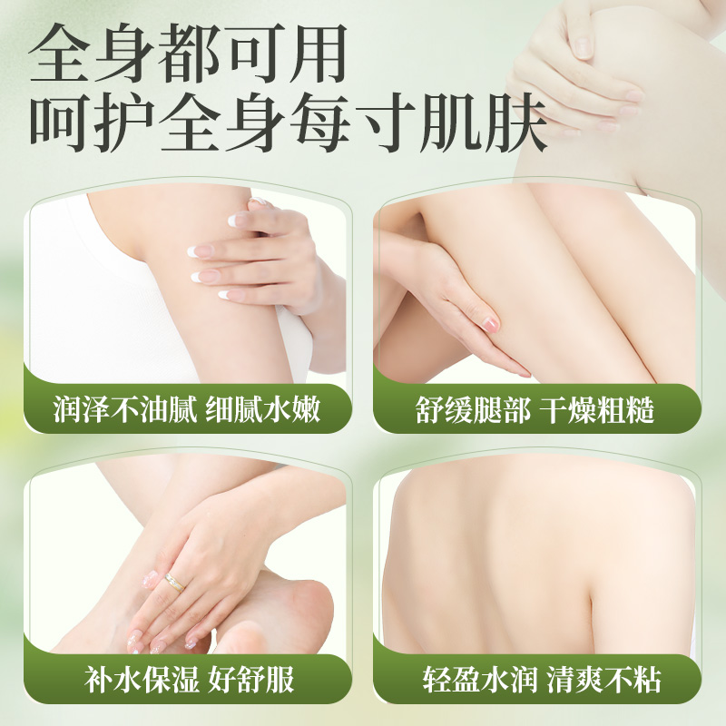 百年扁氏艾草止痒润肤露保湿舒缓止痒全身可用女男士通用