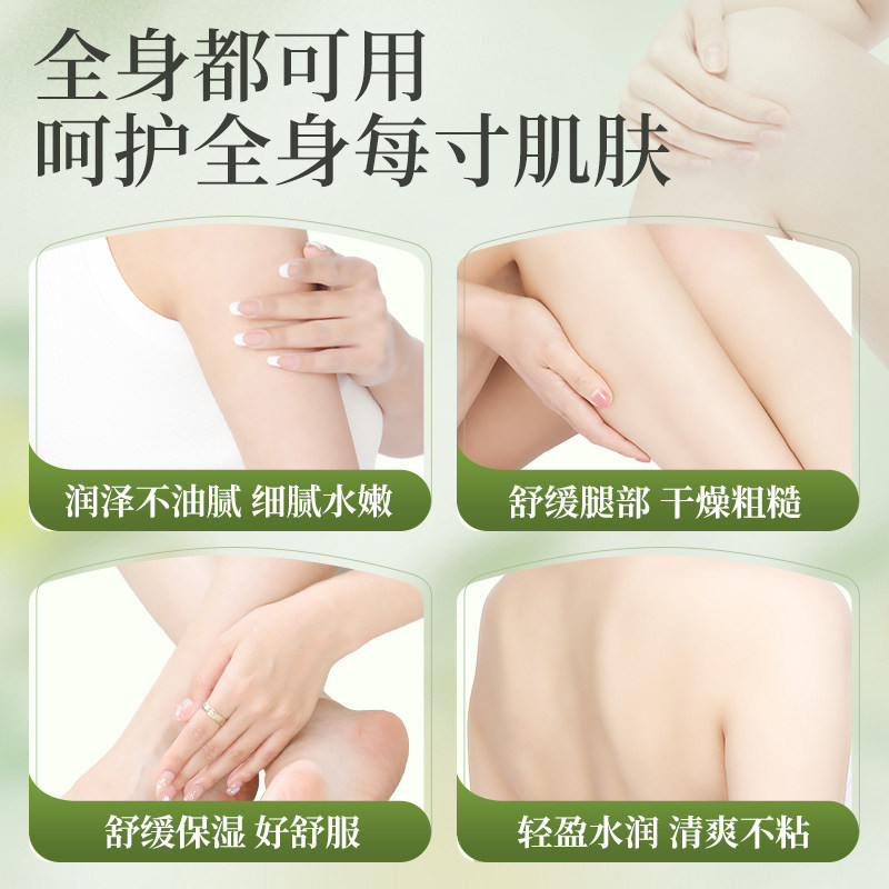 百年扁氏艾草止痒润肤露保湿舒缓止痒全身可用女男士通用