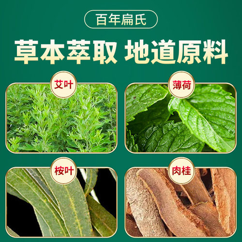 百年扁氏艾草颈椎贴颈椎艾随身灸贴富肩颈贵正品热敷发热贴旗舰店 - 图1