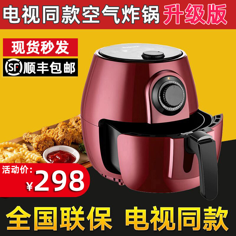 澳柯玛升级版无油家用官网空气炸锅 澳柯玛精品电器体验店空气炸锅