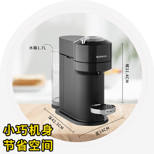 雀巢NESPRESSO/奈斯派索 Vertuo Next胶囊咖啡机家用小型全自动 - 图0