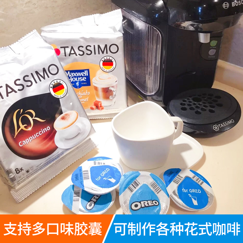 进口Bosch博世vivy2家用小型Tassimo全自动胶囊咖啡机style办公室 - 图2