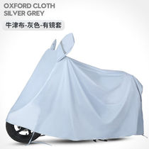 AOJie electric car anti-rain cover car cover full cover electric bottle car cover rain cover motorcycle sunscreen