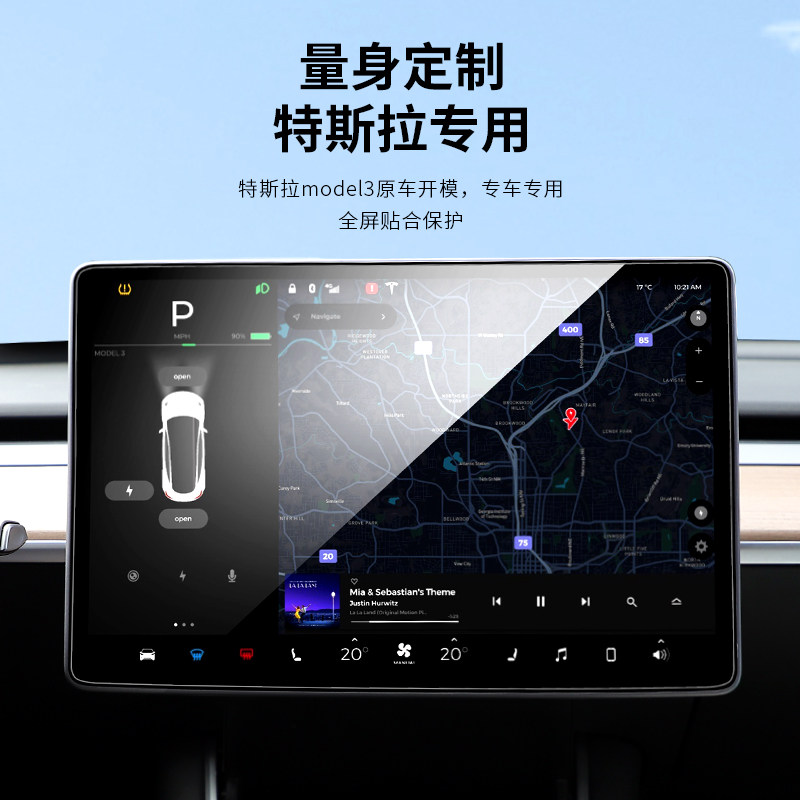 W&P适用于特斯拉屏幕钢化膜modelY中控高清贴膜焕新3/Y屏保护膜