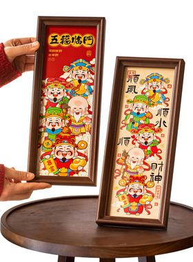 2026新年摆件春节书法相框马年摆台玄关桌面财神过年装饰用品