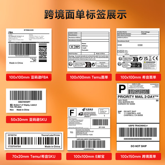 E-Yubao Drei thermisch vorhandener Etikettpapier 100*100150mm 30 40 50 60 70 Amazon FBA grenzüberschreitend E-Commerce Temu Selbstklebender Barcode-Druckpapier Elektronische Seite Einzelpapier