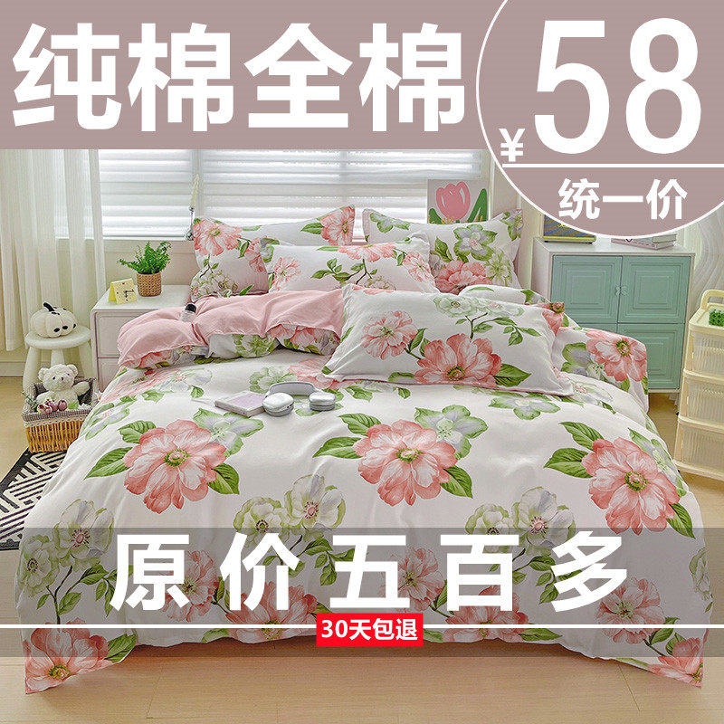 北欧风ing全棉四件套纯棉2026新款网红款床单被套被罩宿舍三件套4