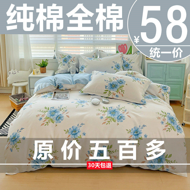 北欧风ing全棉四件套纯棉2026新款网红款床单被套被罩宿舍三件套4