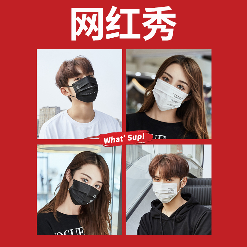 Black disposable mask goddess fashion three-layer printing dustproof breathable net red female male white fashion style