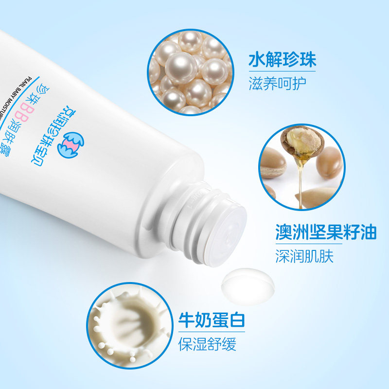 京润珍珠宝宝保湿滋润秋冬季润肤露 京润珍珠母婴润肤乳