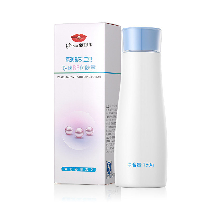 京润珍珠宝宝保湿滋润秋冬季润肤露 京润珍珠母婴润肤乳