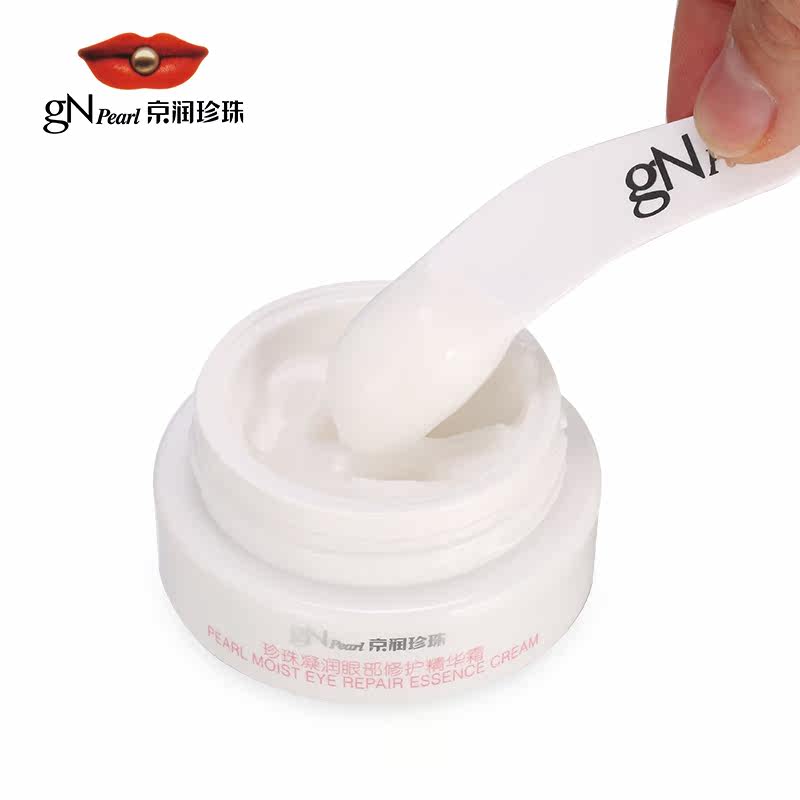  京润珍珠母婴眼部精华