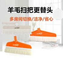 Single wool sweep the head sweep the replacement head assorted broom head soft hair broom head broom head *