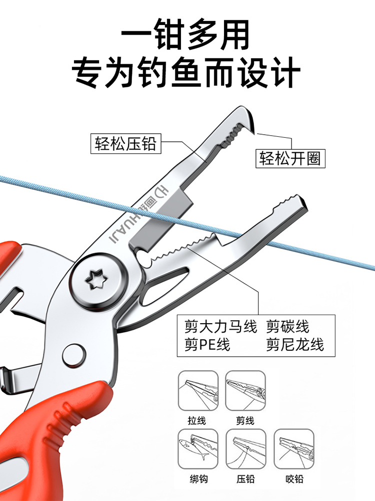 多功能微物路亚钳便携控鱼器不锈钢剪pe鱼线开钢圈环钓鱼剪刀摘钩 - 图3