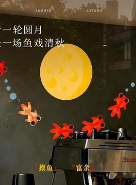 卡通插画玻璃窗贴静电免胶橱窗