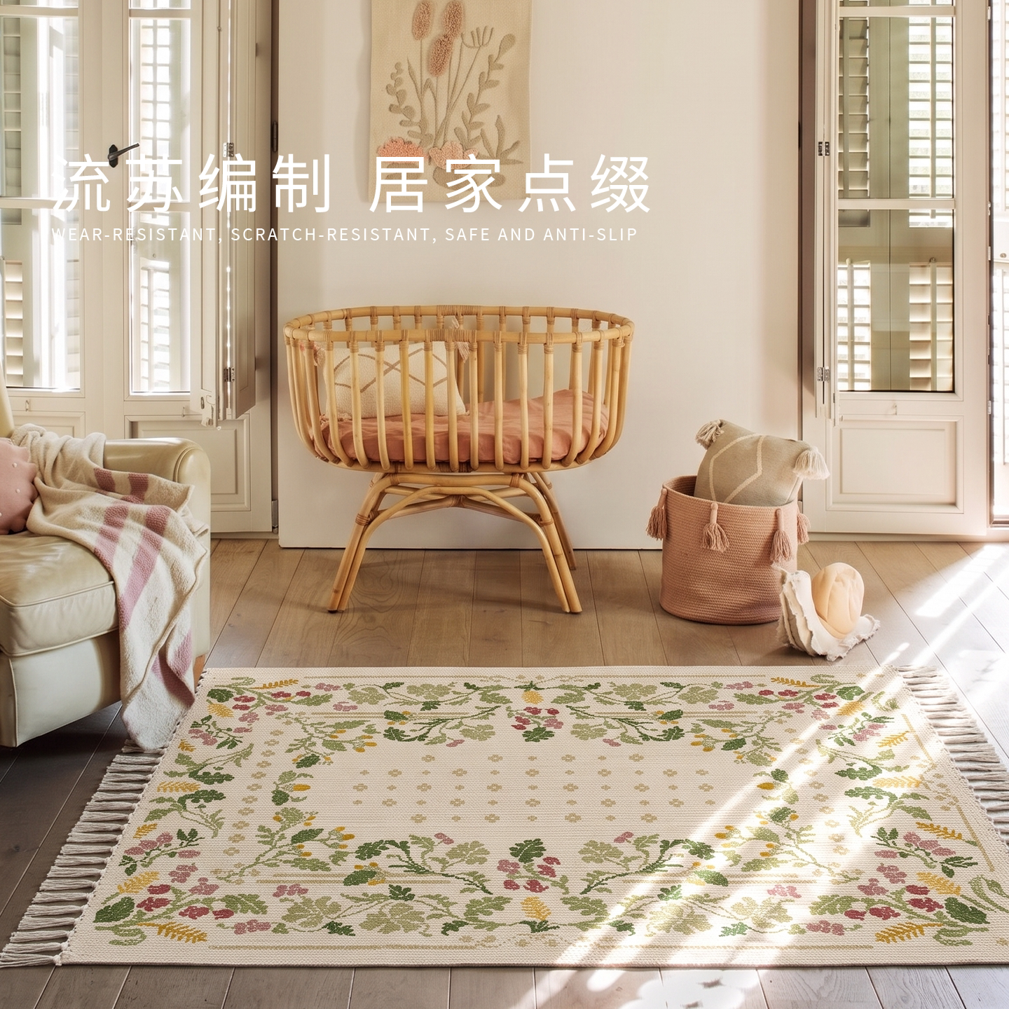 Pastoral style tassel woven bedside foot mat