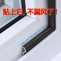 Slit sealing strip window self-adhesive anti-leakage wind windproof broken bridge aluminium wind-proof plastic steel door and window warm adhesive strips