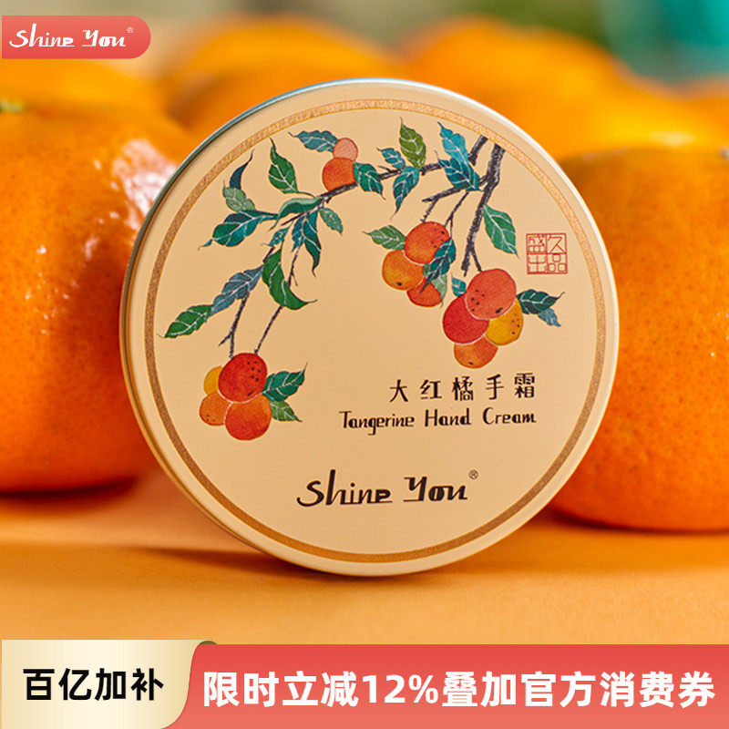 大红橘精油护手霜滋润保湿补水防干裂清爽春夏女士生日礼物便携男