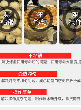 方の厨鸡蛋仔机港式模具