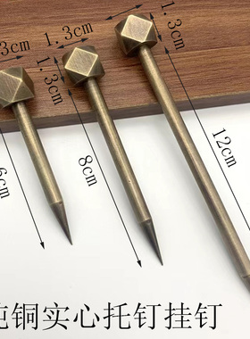 实木牌匾挂钩复古壁画字画框中式招牌挂墙钉子固定纯铜牌匾托配件