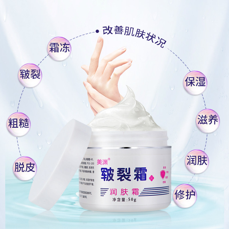 美渊裂可宁防冻防裂保湿男女护手霜 美渊护手霜