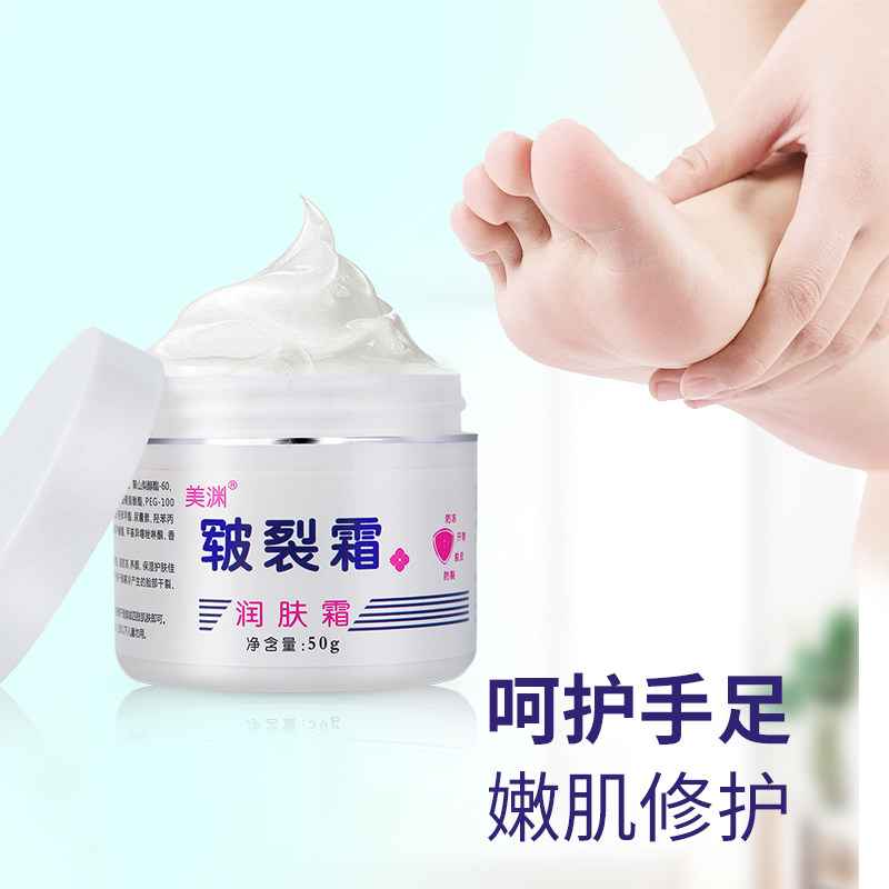 美渊裂可宁防冻防裂保湿男女护手霜 美渊护手霜
