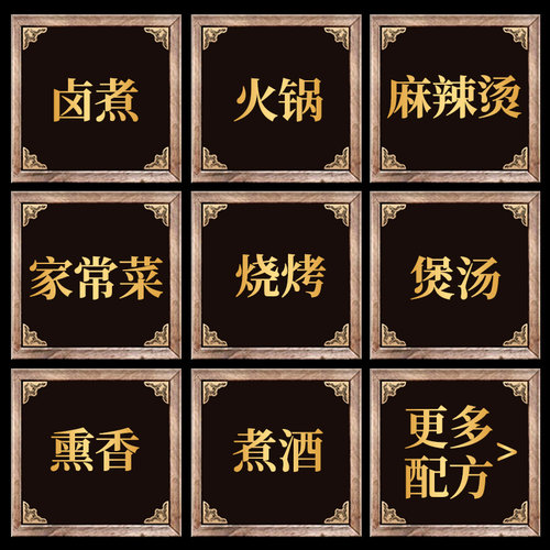 香料大全按方抓料 配料定制免费磨粉 花椒八角茴香桂皮草果香叶 - 图2