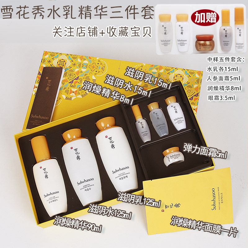 韩国雪花秀套装水乳霜补水三件套盒 时千寻美甲工具