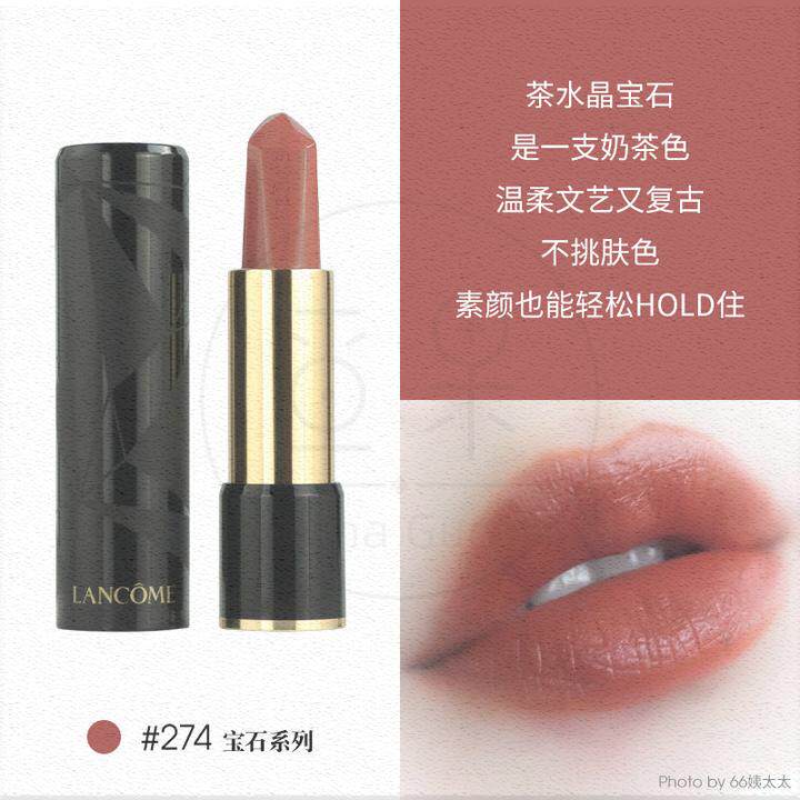 兰蔻196丝绒胡萝卜色哑光274口红 时千寻唇膏/口红