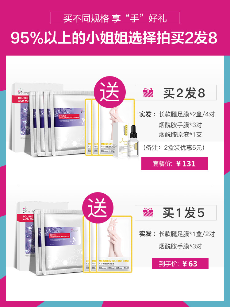 若熙玻尿酸李佳琦推荐膜长款足膜 时千寻足膜