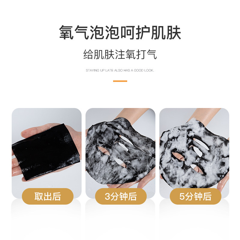 抖音爆款氨基酸竹炭泡泡面膜 热品库 性价比省钱购