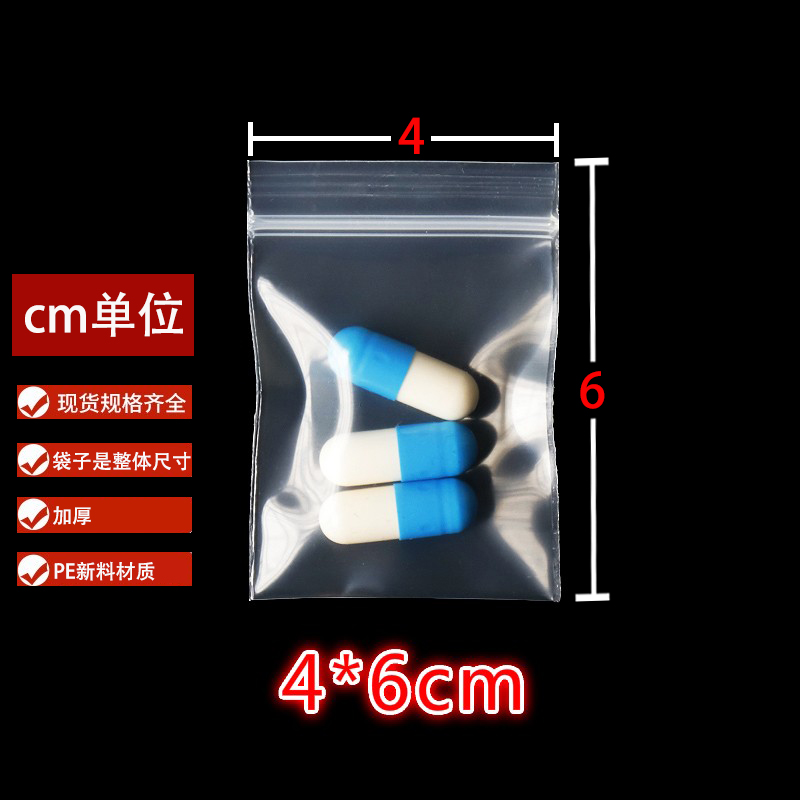 30丝特加厚小号透明塑料包装耳钉首饰迷你分药密封口可书写自封袋-图2