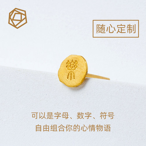 au999黄金足金养耳手工迷你定制刻字耳钉名字母数字男女情侣 - 图0