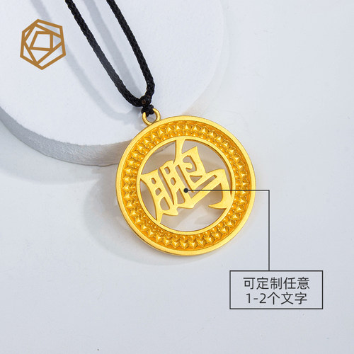黄金项链实心圆形字牌定制名字实心挂坠吊坠男士足金999正品 - 图0