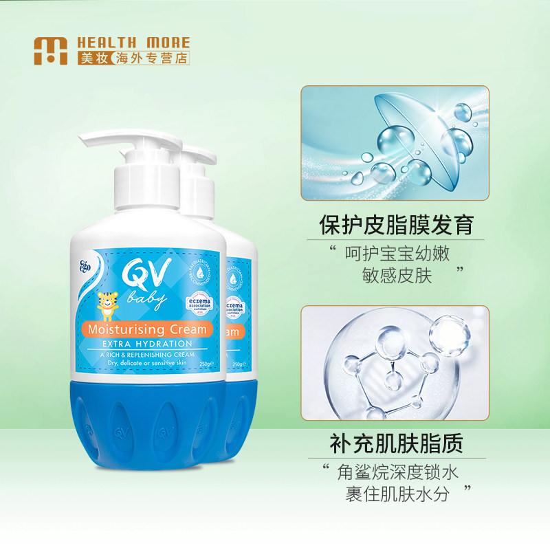 澳洲ego qv意高小老虎新生润肤露 HealthMore美妆海外乳液/面霜
