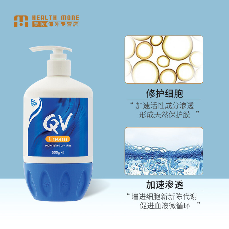 ego qv护肤滋润角鲨烷男女补水乳液 HealthMore美妆海外乳液/面霜