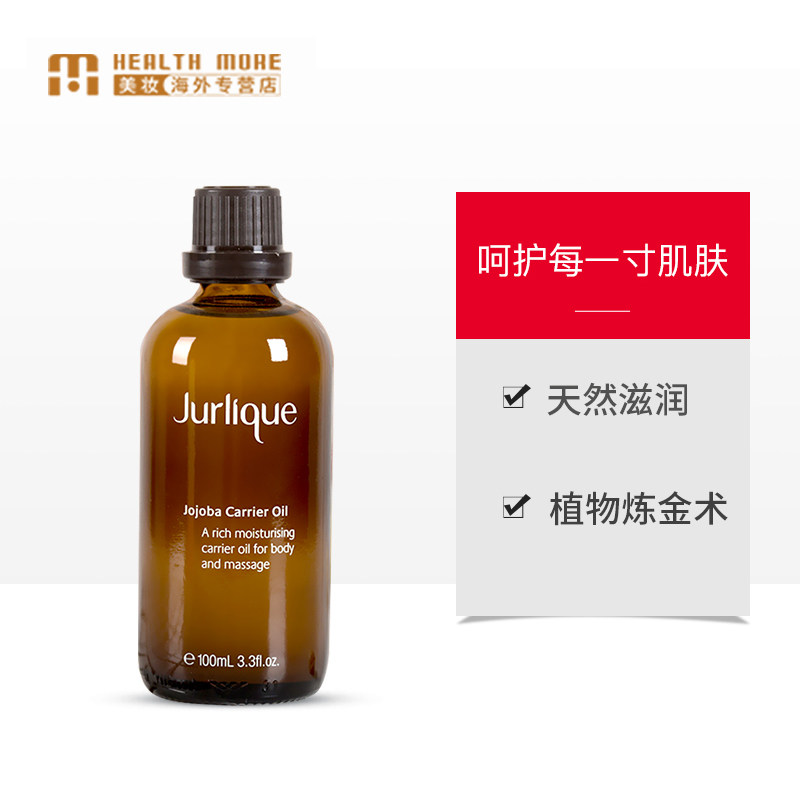  HealthMore美妆海外单方精油