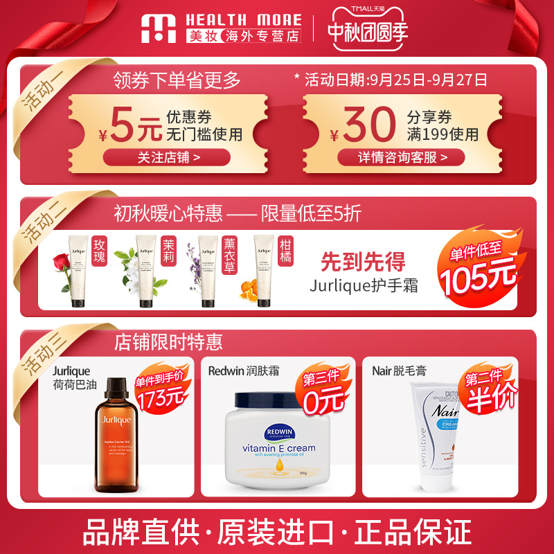 澳洲jurlique茱莉蔻赋活面部补水女 HealthMore美妆海外化妆水/爽肤水