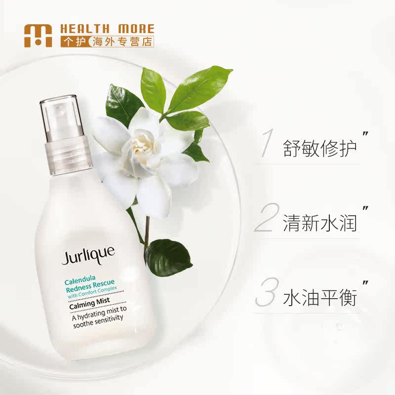 澳洲jurlique茱莉蔻滋润爽肤水女 HealthMore美妆海外化妆水/爽肤水
