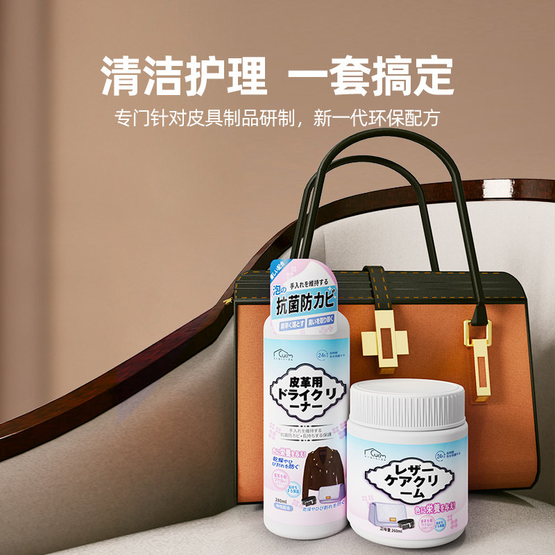 皮沙发去污皮革真皮包包护理清洁剂 cucm家私清洁/护理剂