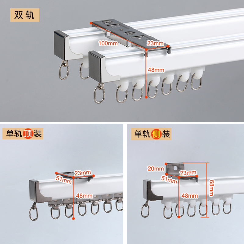 重型静音窗帘轨道滑轮铝合金滑轨挂钩式一整套导轨单双轨侧装顶装 - 图3