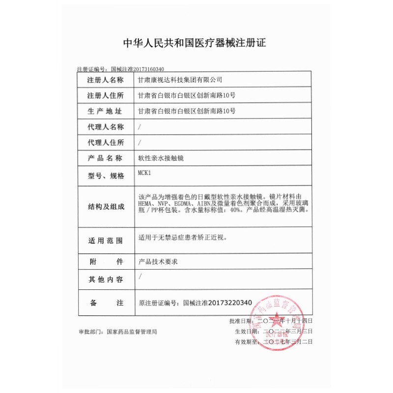 acelens同款狗狗眼美瞳半年抛大直径隐形眼镜正品官网旗舰店棕色-图2