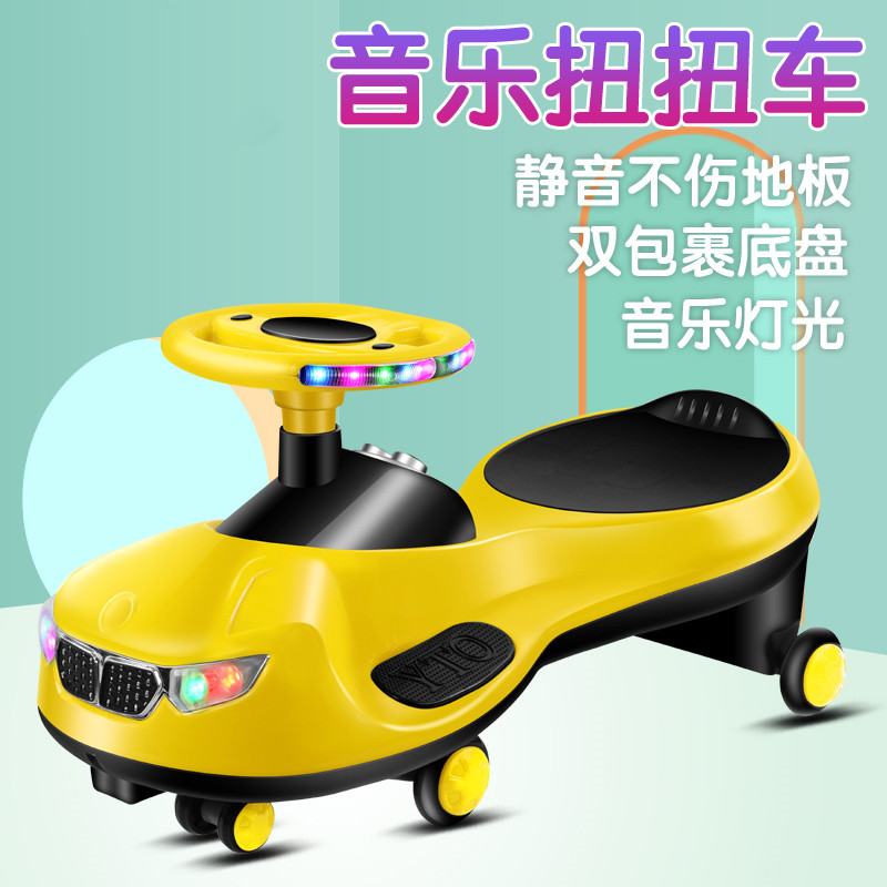  天渺母婴扭扭车