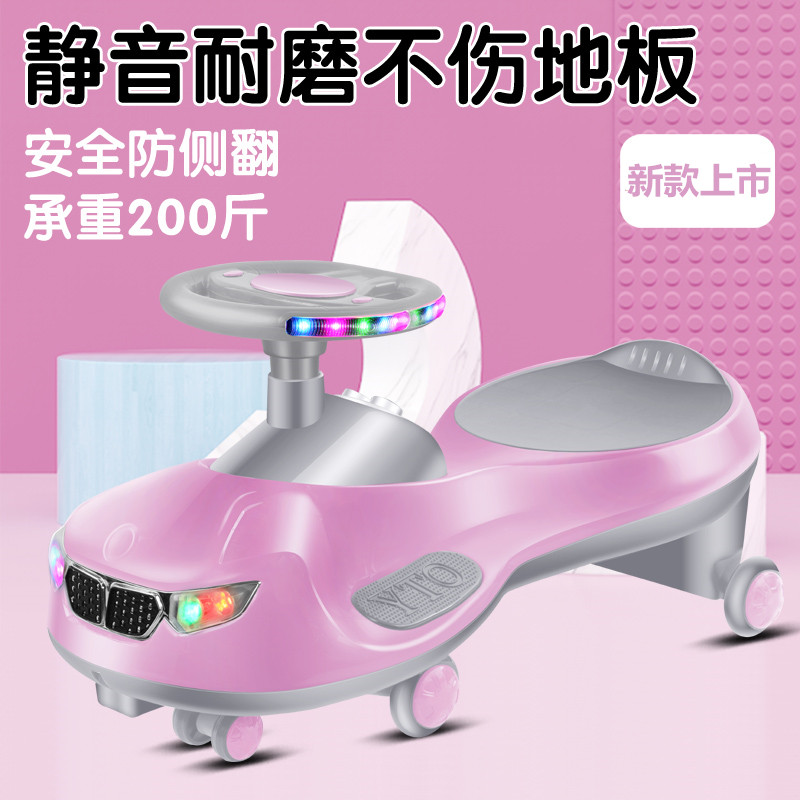  天渺母婴扭扭车