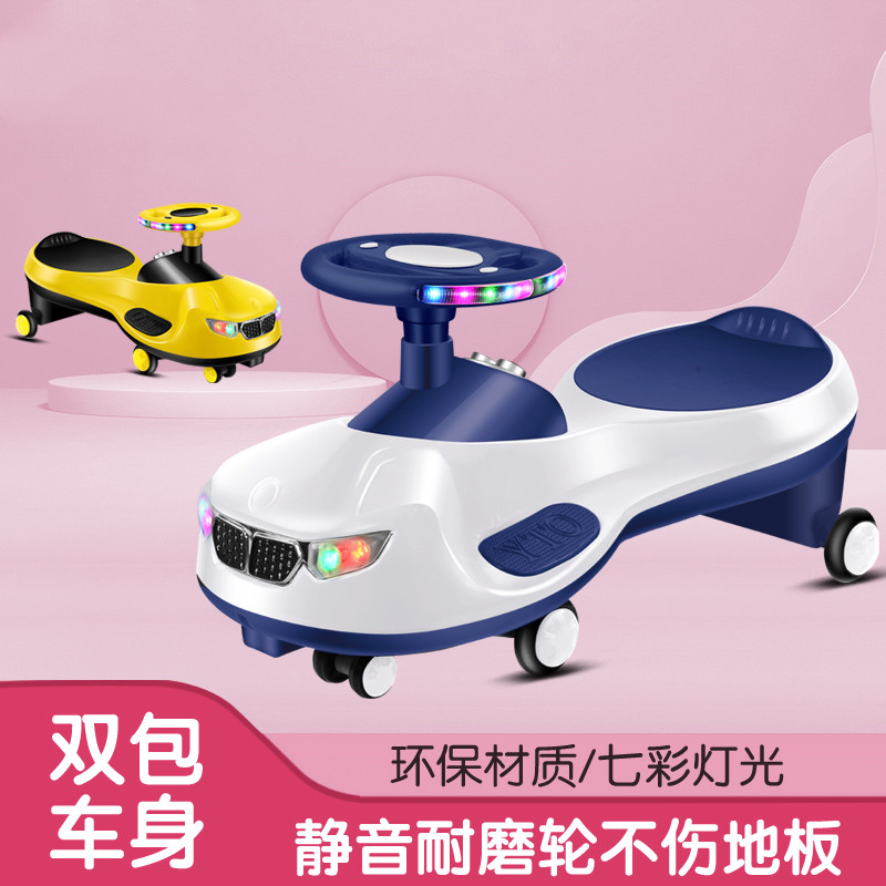  天渺母婴扭扭车