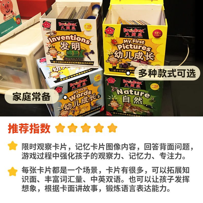 BrainBox智库大脑瓜记忆卡片专注力儿童早教桌游英语卡益智玩具 - 图3