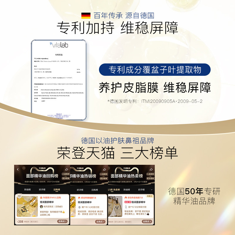 德国freiol福来面部倍润刮痧精华油 FREIOL海外液态精华